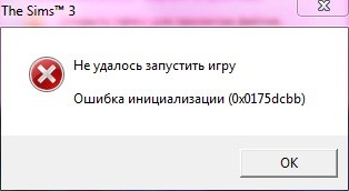 симс 3 ошибка инициализации 0x0175dcbb