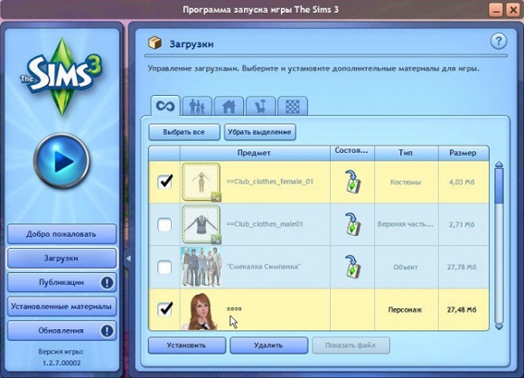 программа Sims3Launcher